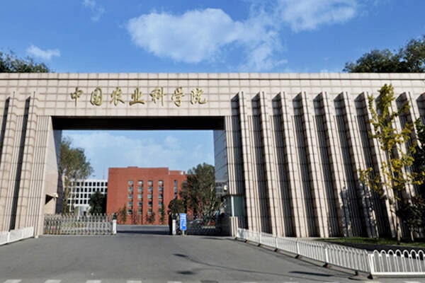 中国农业科学院