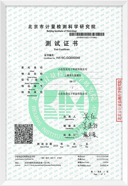 土壤养分速测仪-min