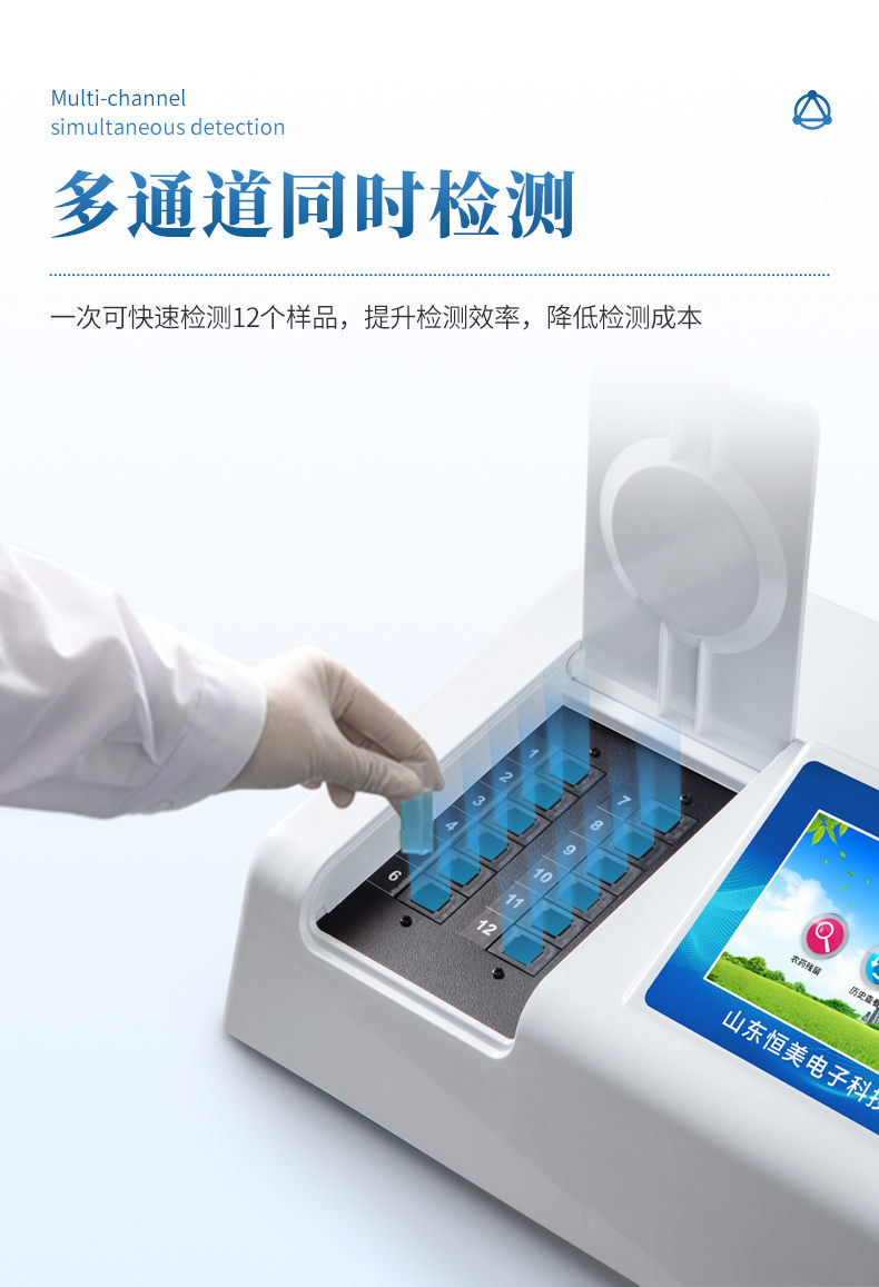 台式土壤养分检测仪 (6)