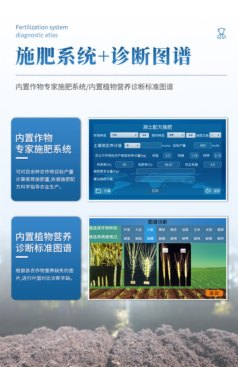 台式土壤养分检测仪 (9)