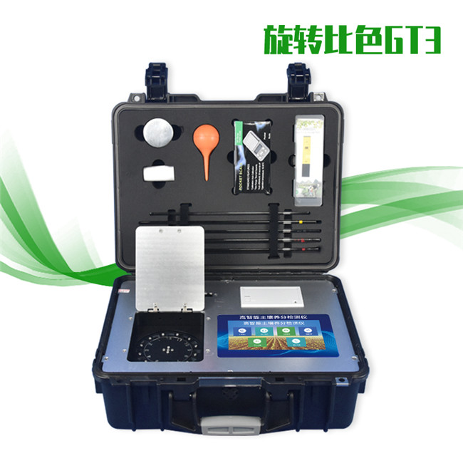土壤肥liao养fen检测仪 HM-GT3