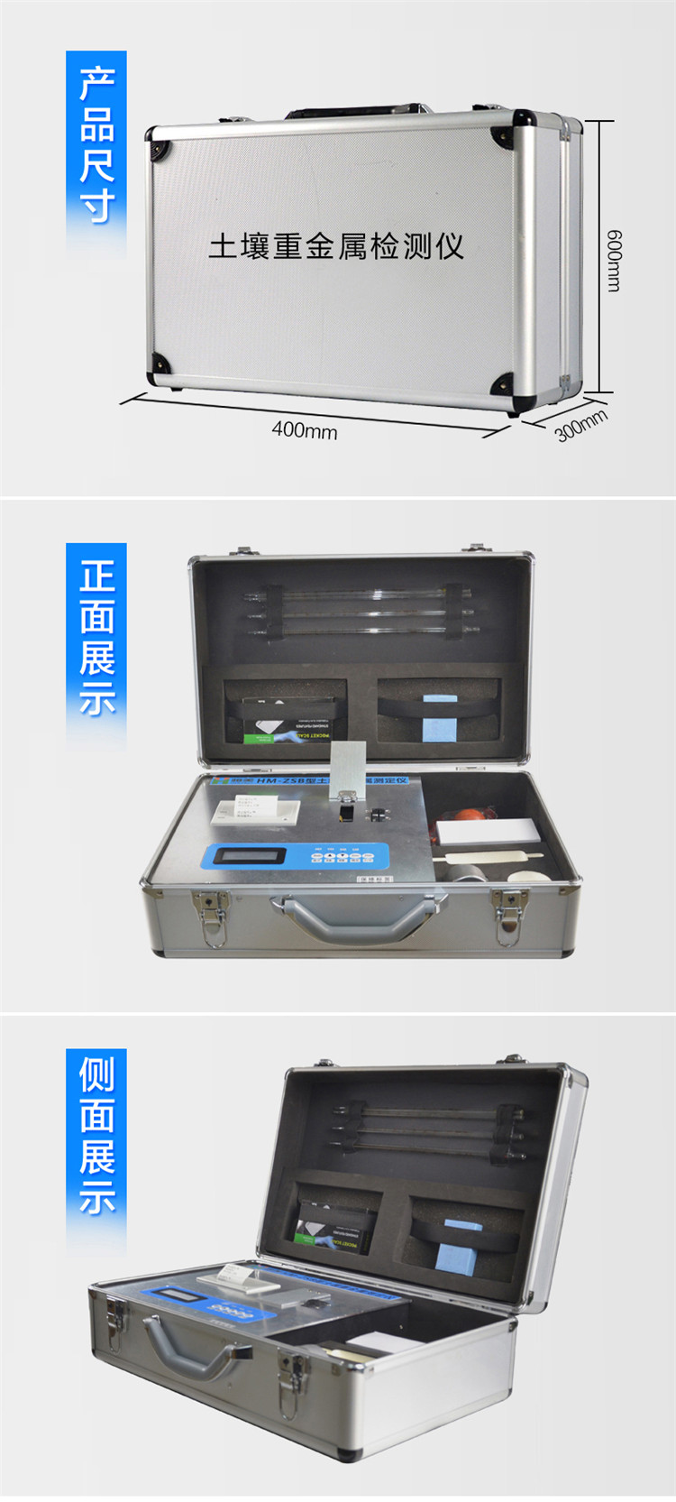 土壤重金属专用检测仪