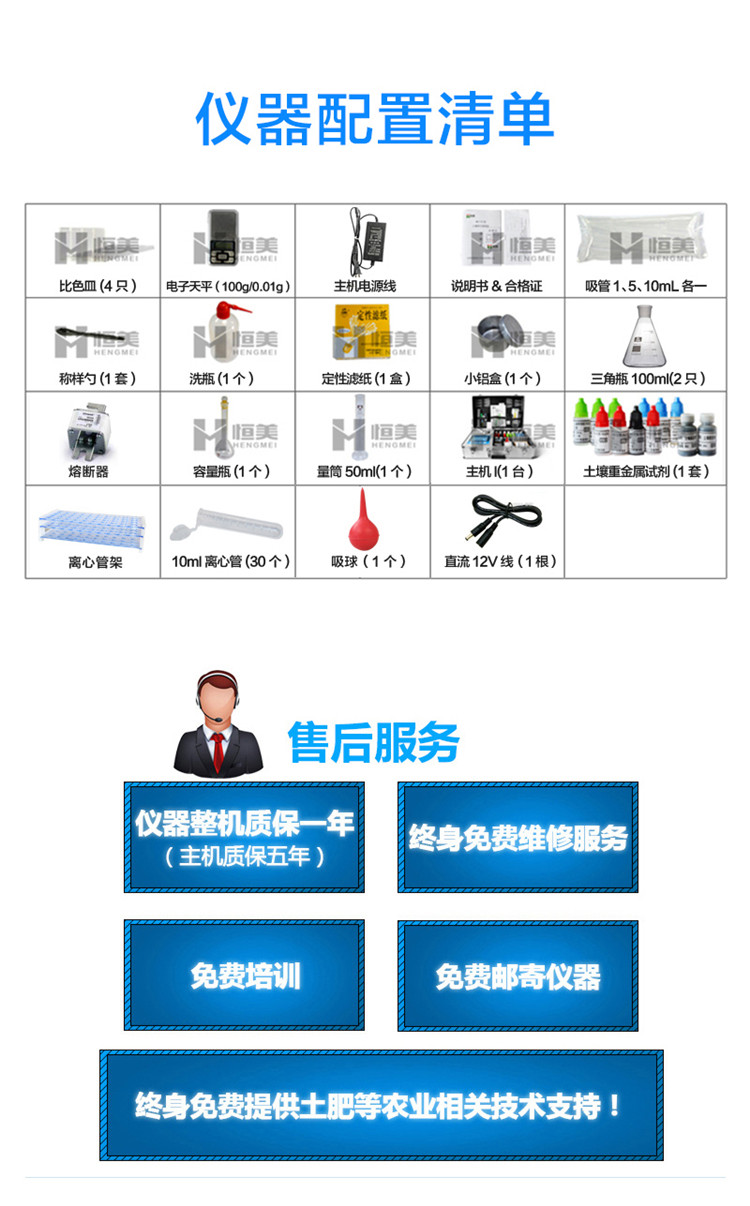 土壤重金属专用检测仪