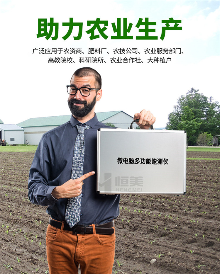土壤养分测试仪