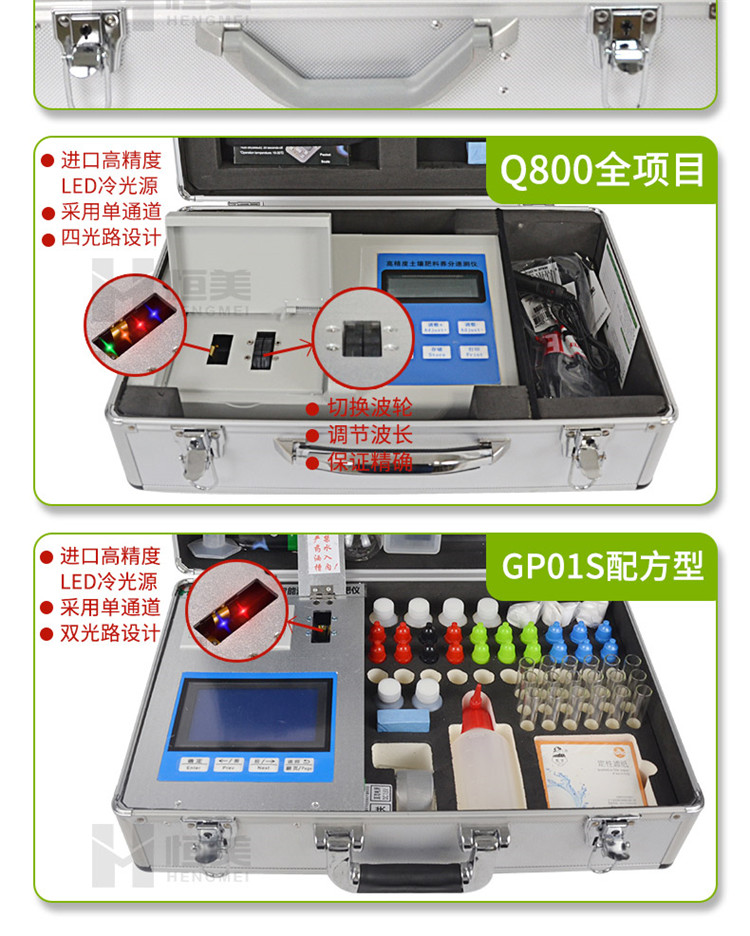 土壤养分测试仪